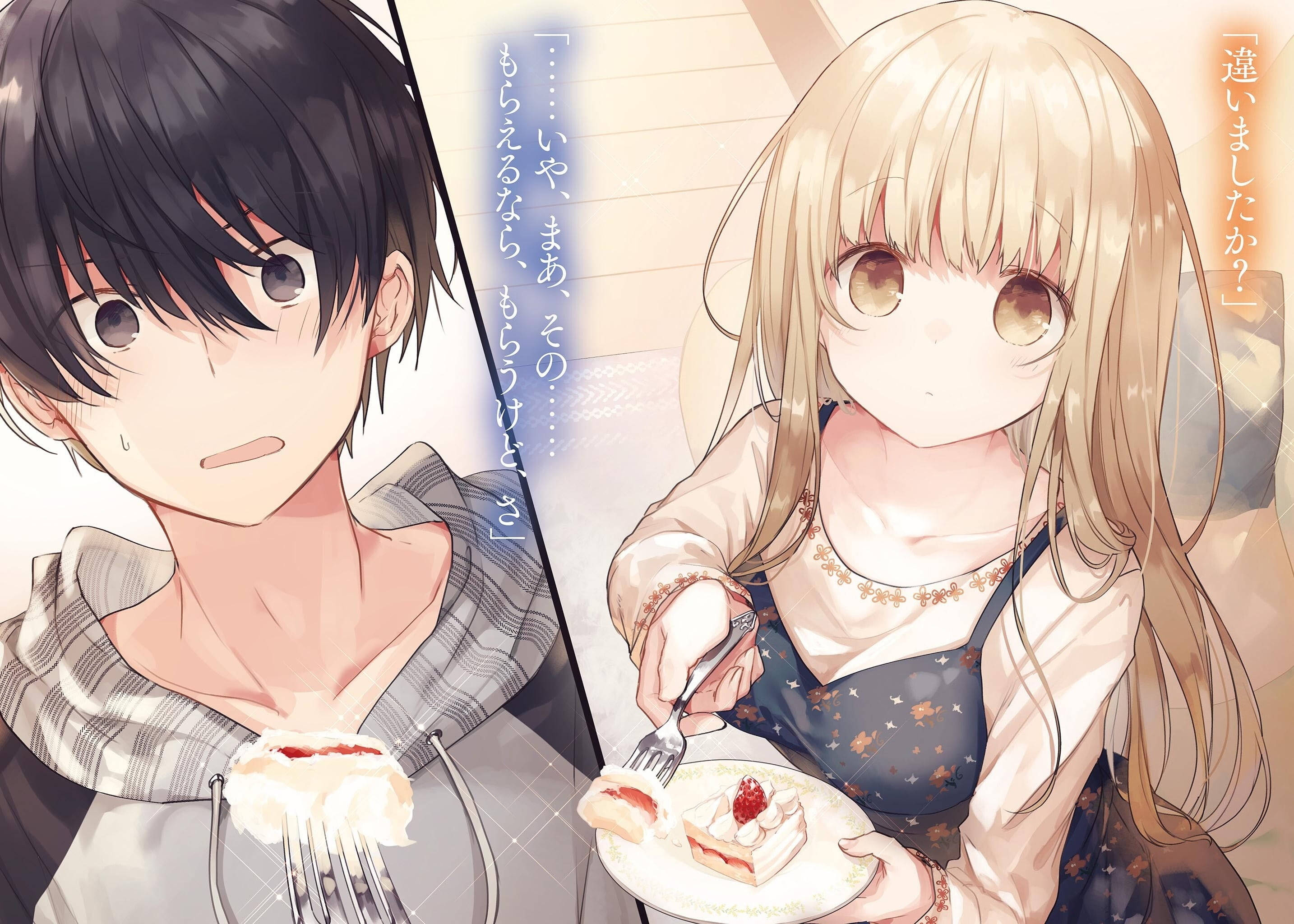 Otonori No Tenshi Sama নান্দনিক অ্যানিমে কাপল ওয়ালপেপার