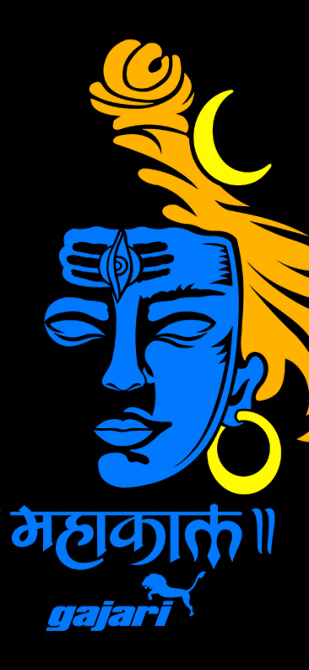 মহাকাল নীল কমলা আর্ট ওয়ালপেপার