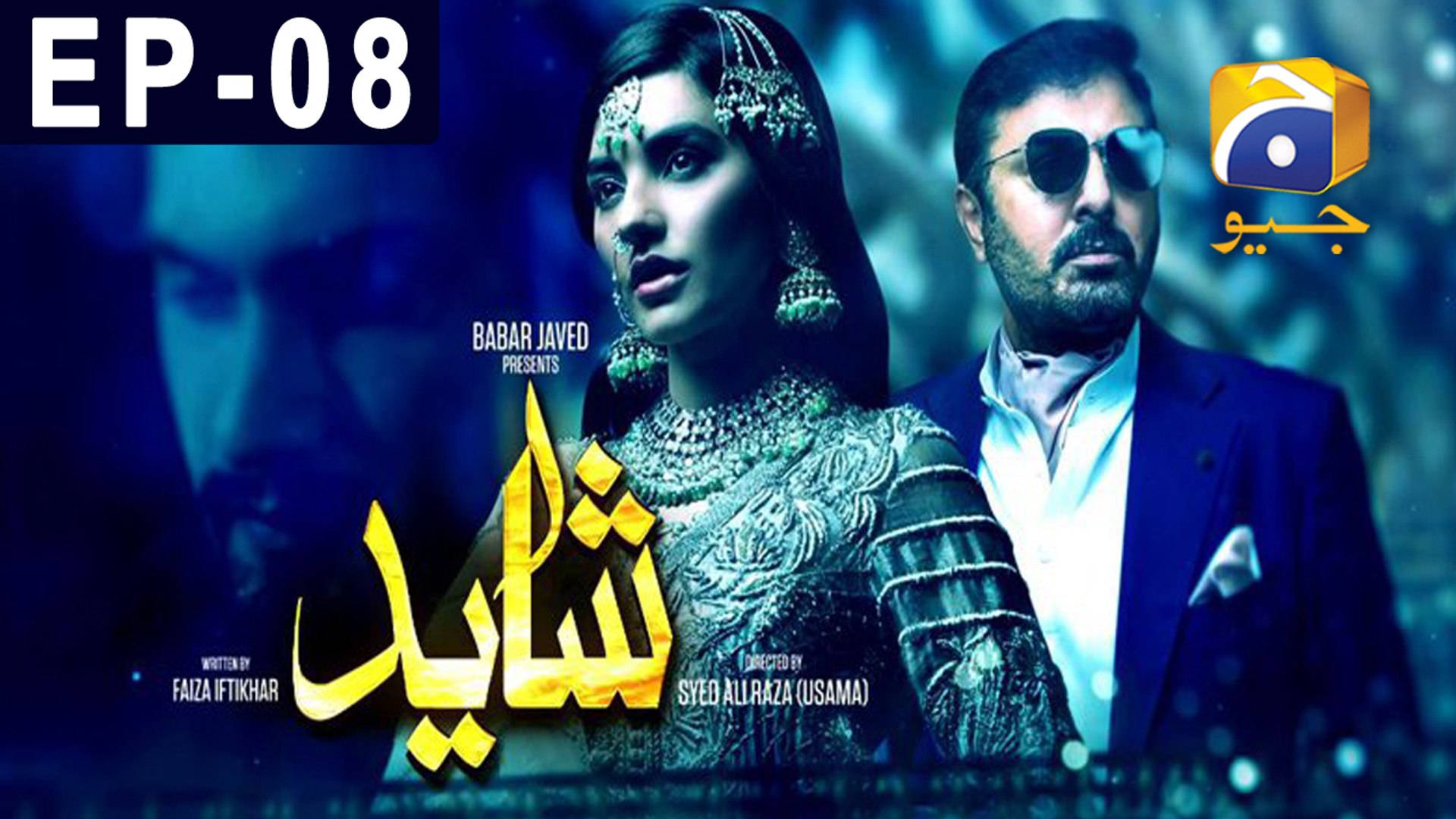 হার পাল জিও শায়াদ টিভি সিরিজ ওয়ালপেপার