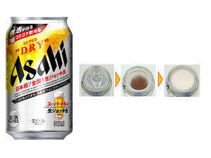 আসাহি সুপার ড্রাই ক্যানের ঢাকনা খোলা — জাপান জিআইএফ ওয়ালপেপার